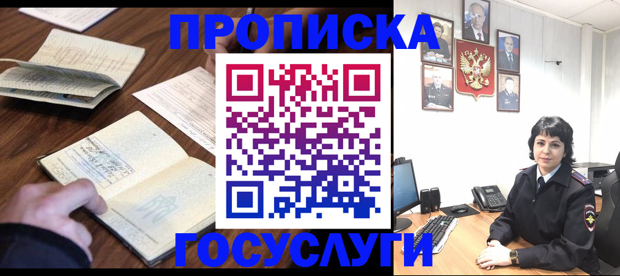 временная регистрация поиск в Ульяновской области