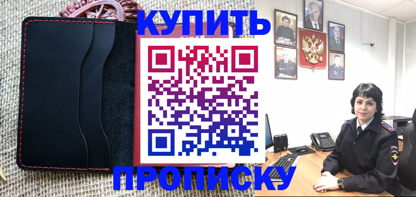 прописка от собственника в Ульяновской области