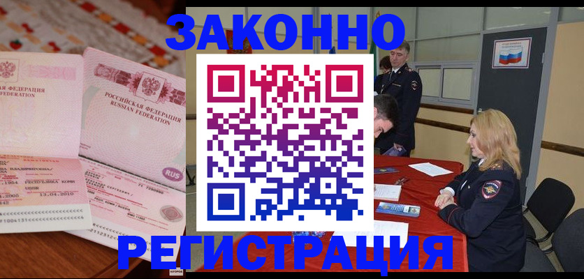 временная регистрация в квартире в Ульяновской области