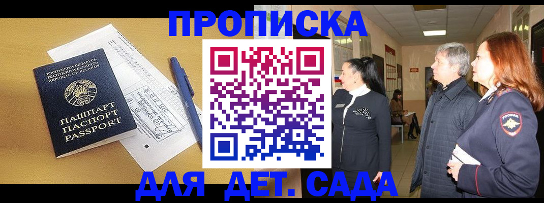 регистрация для дет. сада в Ульяновской области